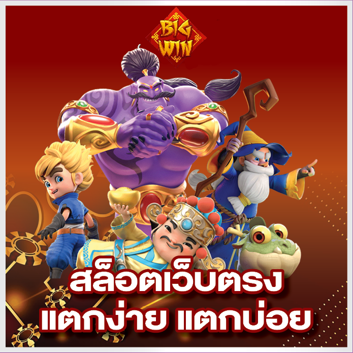 วอเลท สล็อตแตกหนัก