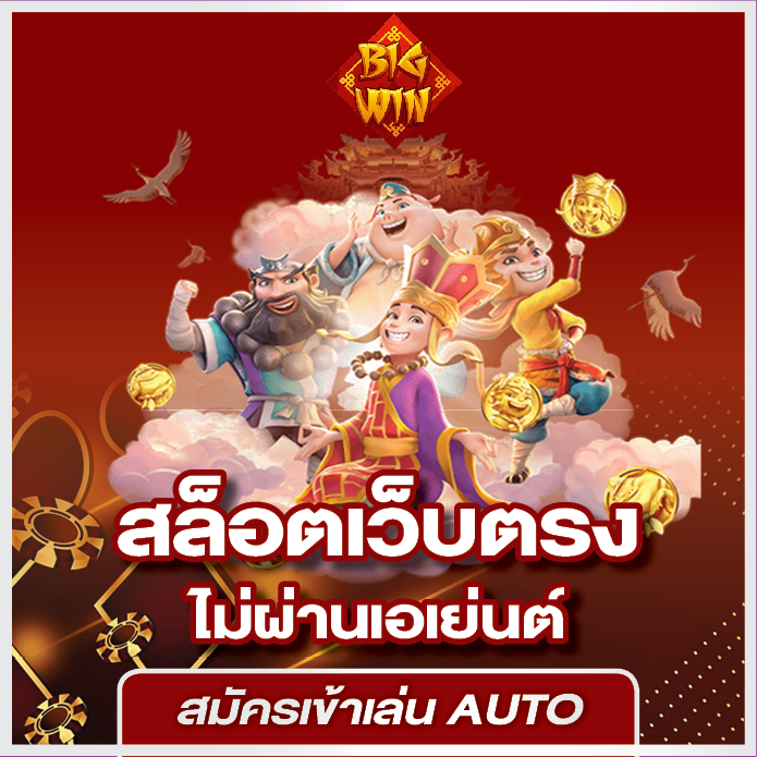 เว็บที่ฝากขั้นต่ํา1บาท